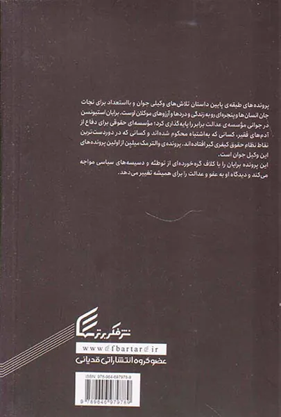 پرونده های طبقه ی پایین
